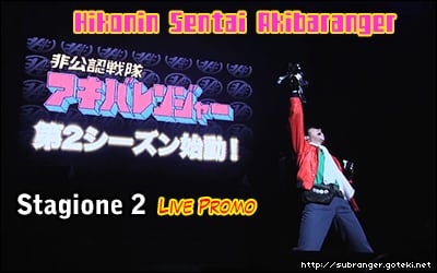 akibaS2promo