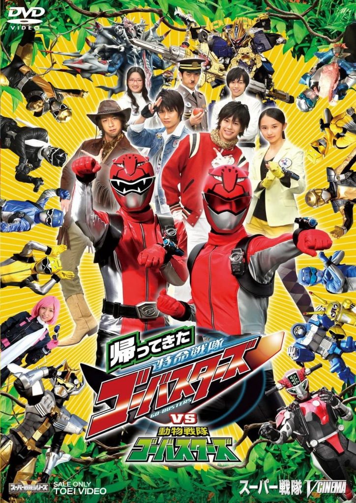 go-busters-vcinema[1]