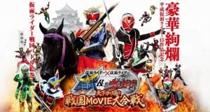 movie_sengoku_wall[1]